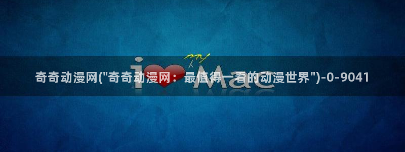 动漫巨乳美女