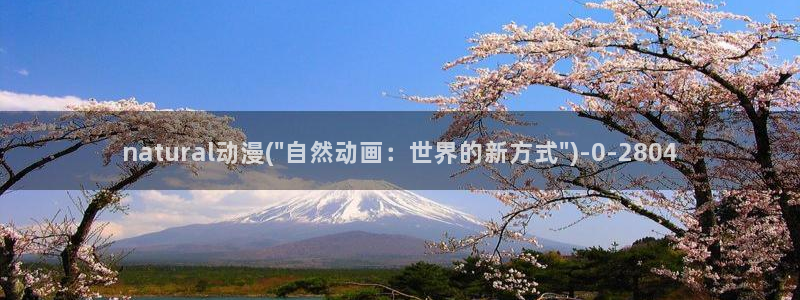 欧美动漫