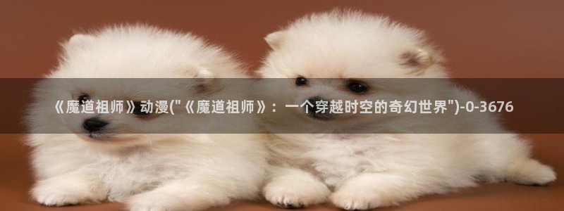 女同动漫