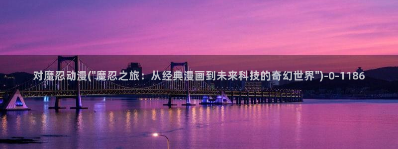 同性动漫