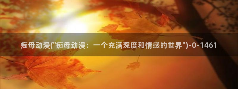 黄片动漫