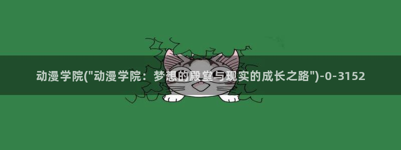 动漫日记