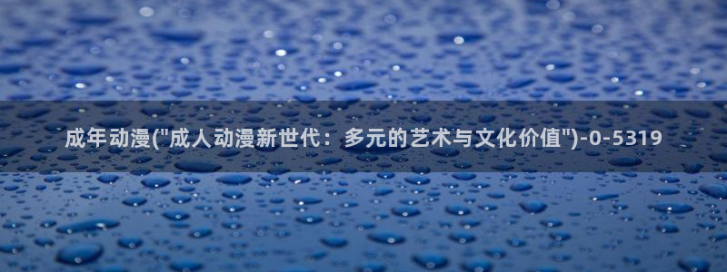 搜神记动漫