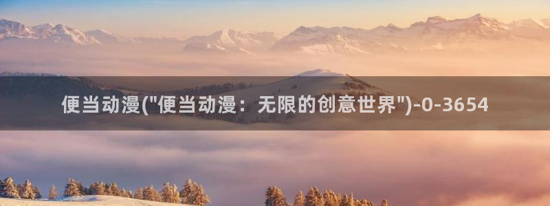 看动漫