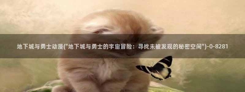 中国动漫