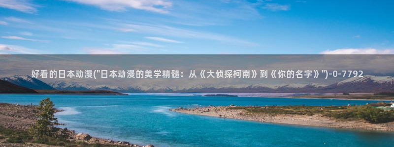 动漫网址