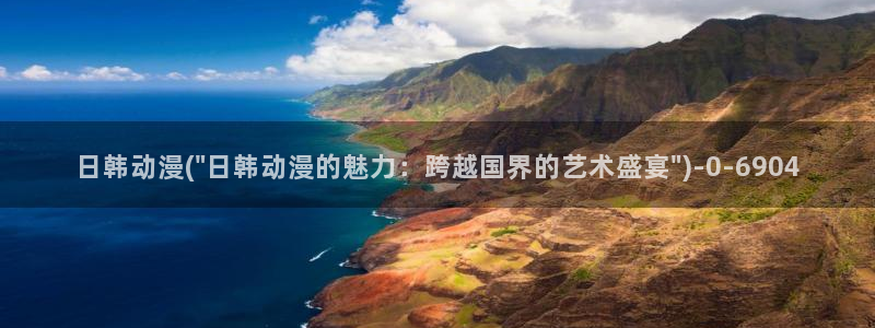 动漫同人