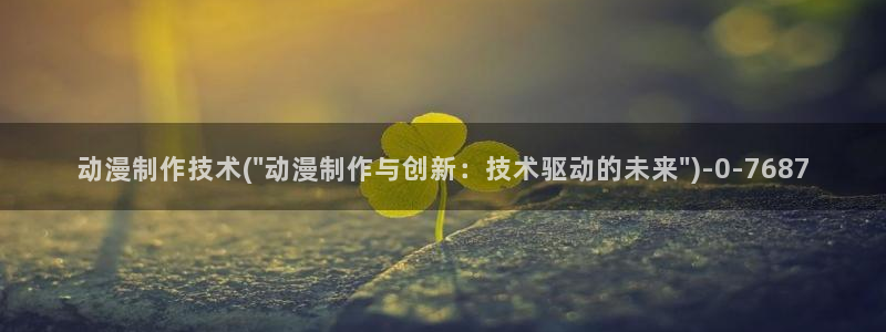 动漫美女视频