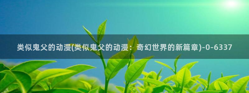 七宗罪动漫