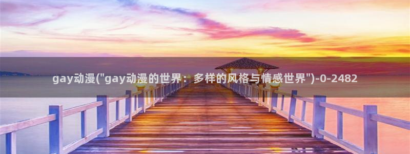动漫在线看