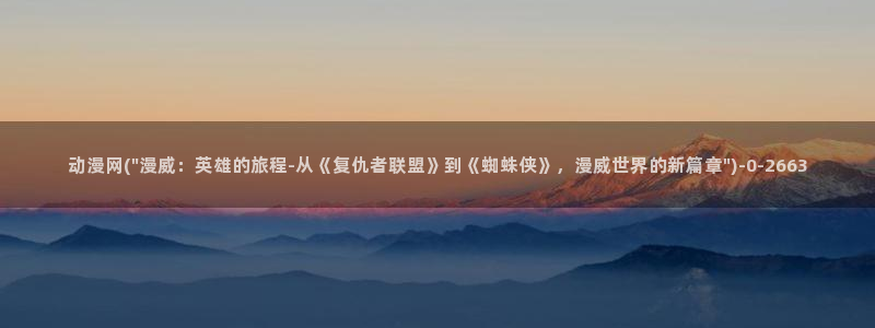 云动漫