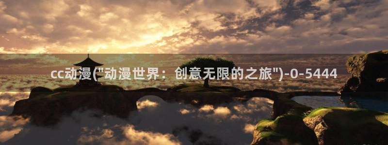 风车动漫在线观看