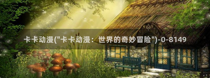 星辰动漫