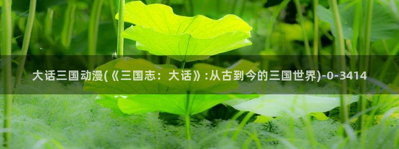动漫大全