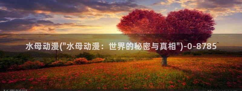 鬼父动漫全集