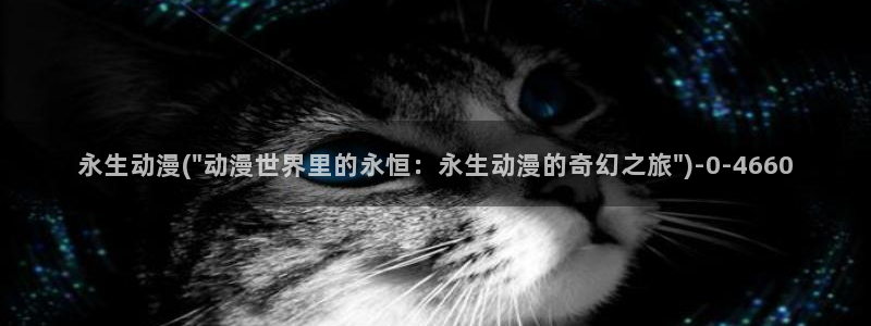 樱花动漫