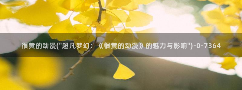 日常动漫