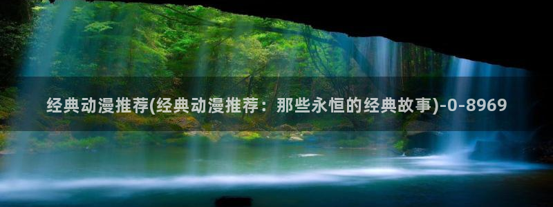 海贼王在线观看全集免费樱花动漫