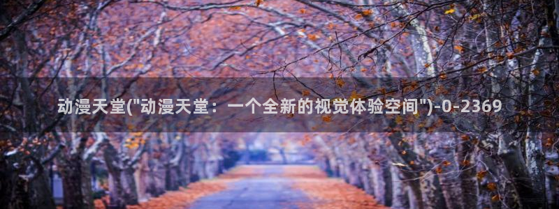 我的狐仙女友动漫