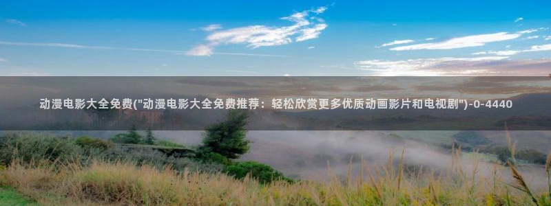 动漫美女图片